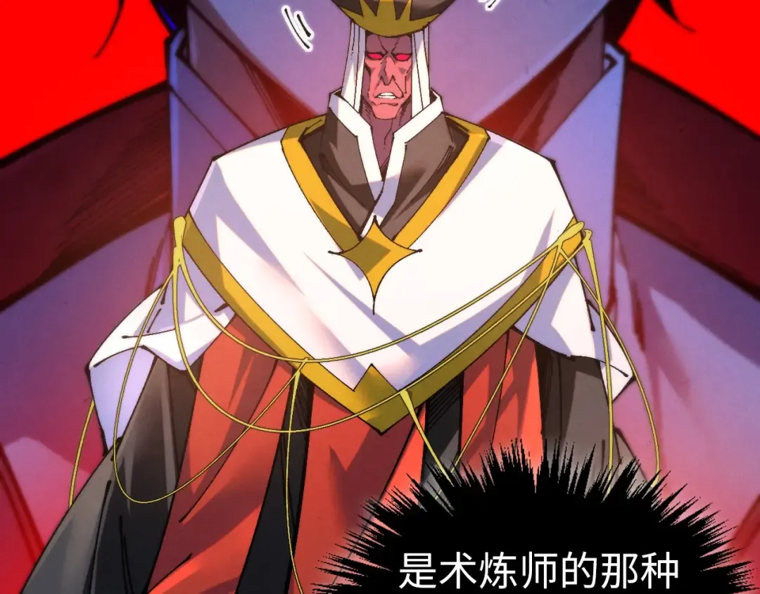 第505话 魔云 第7页