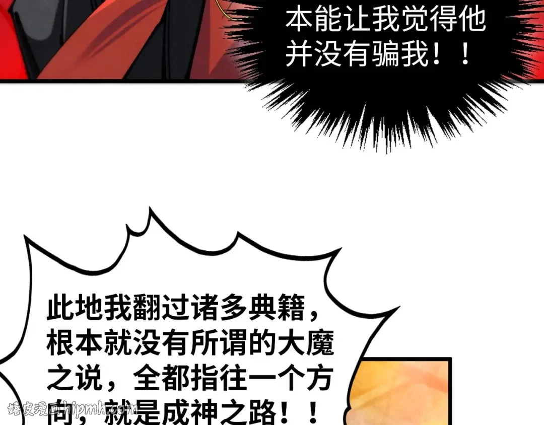 第505话 魔云 第8页