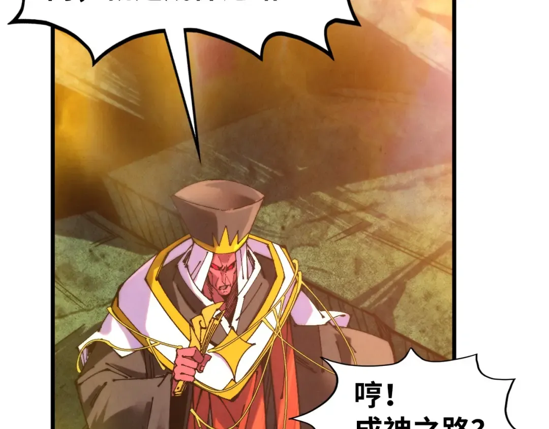 第505话 魔云 第9页