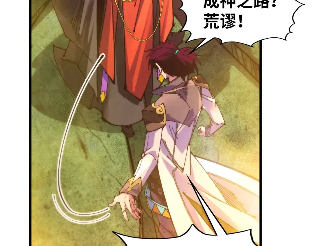 第505话 魔云 第10页