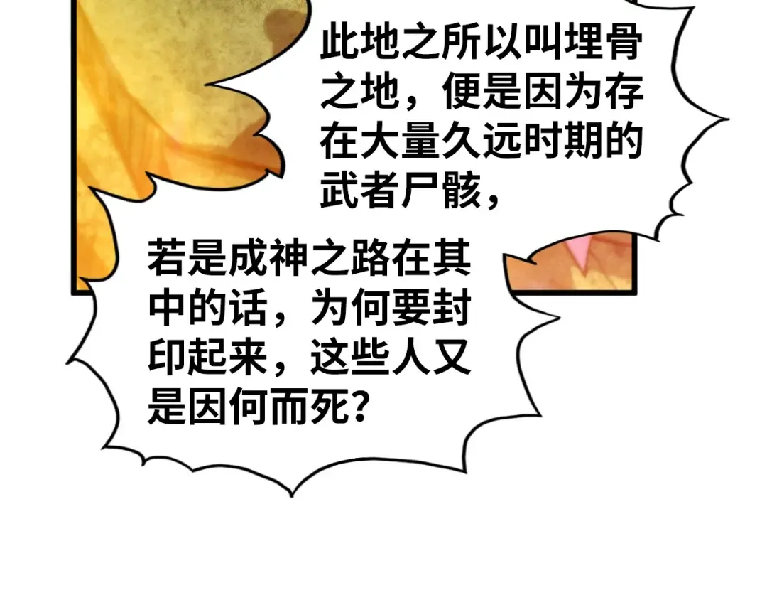 第505话 魔云 第11页