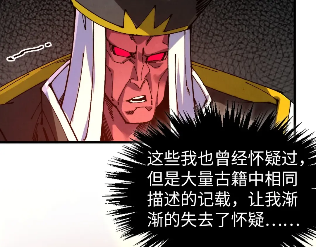 第505话 魔云 第13页