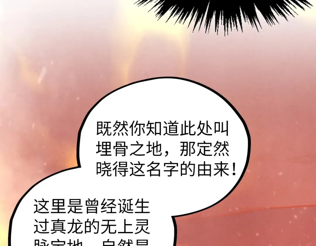第505话 魔云 第14页