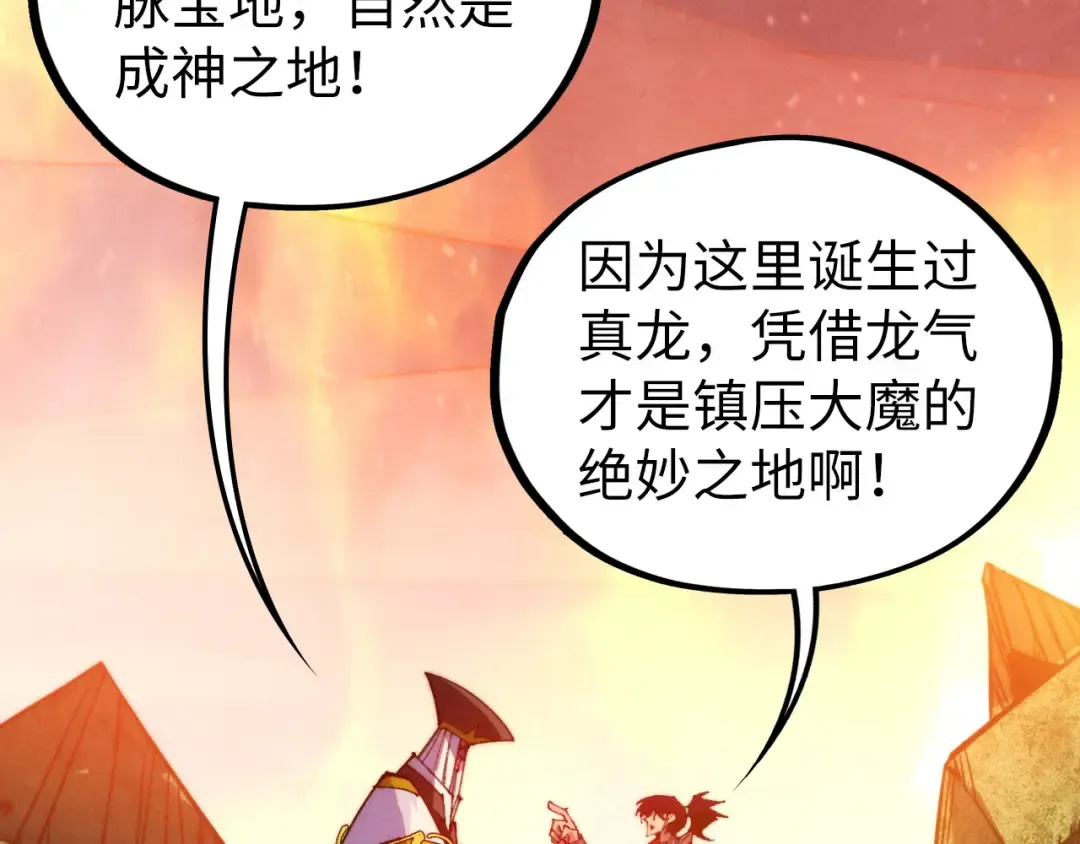第505话 魔云 第15页