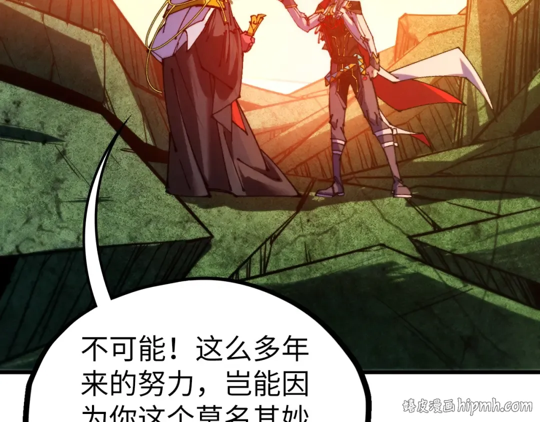 第505话 魔云 第16页