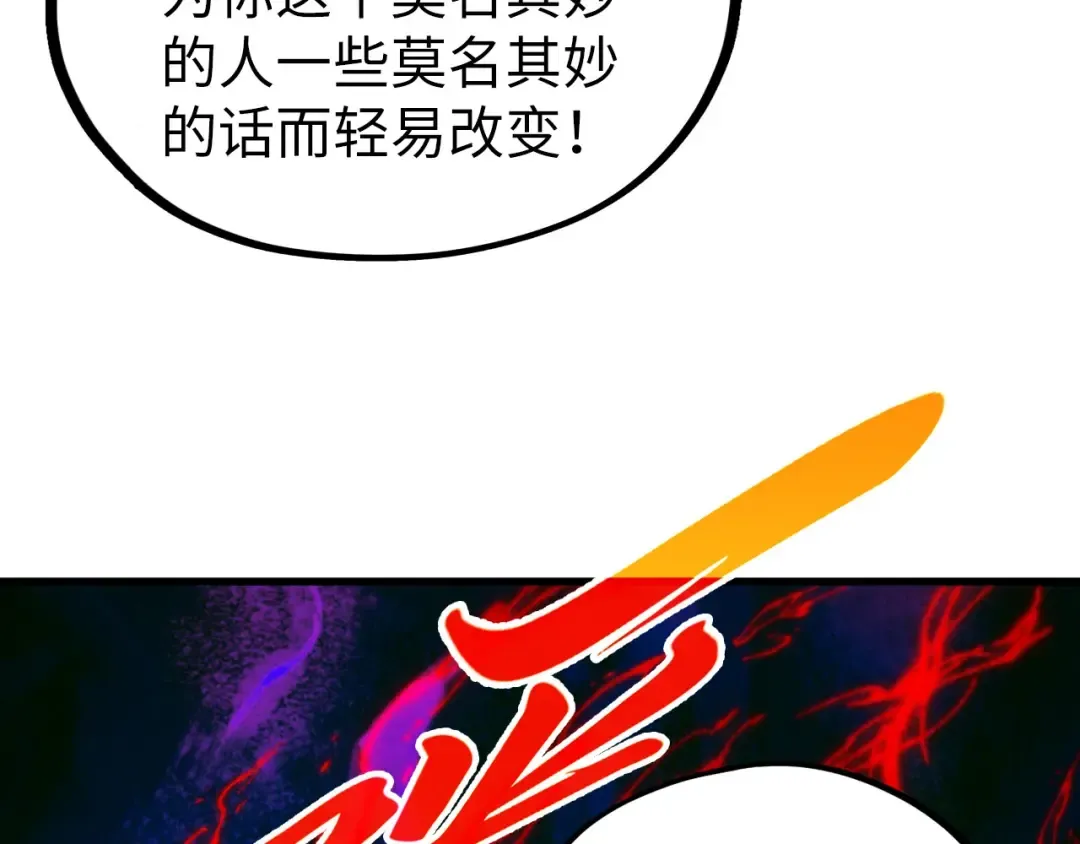 第505话 魔云 第17页