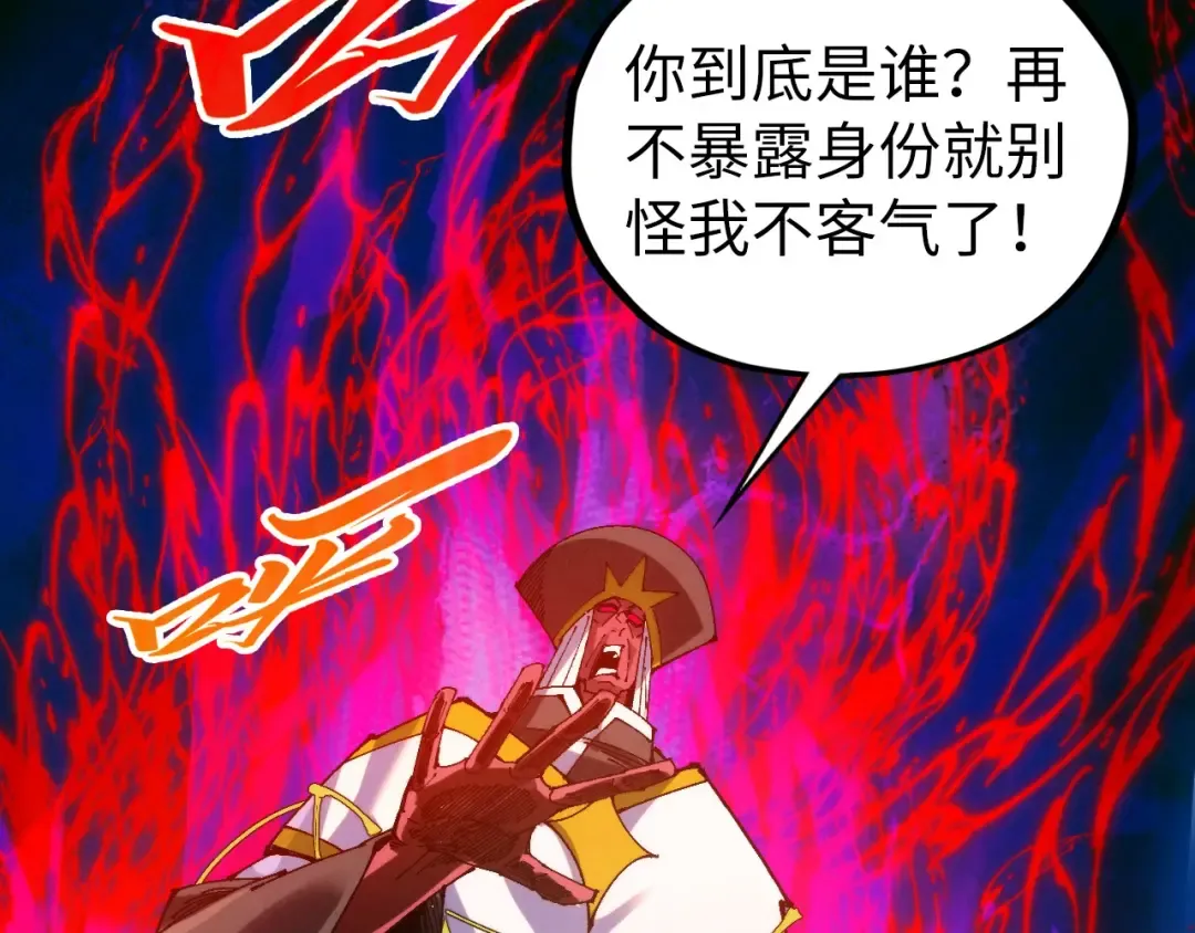 第505话 魔云 第18页