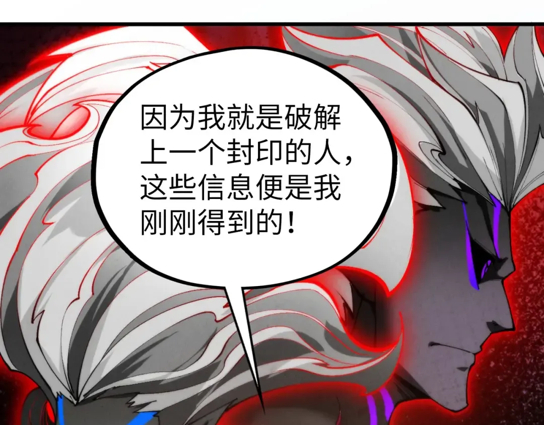第505话 魔云 第21页