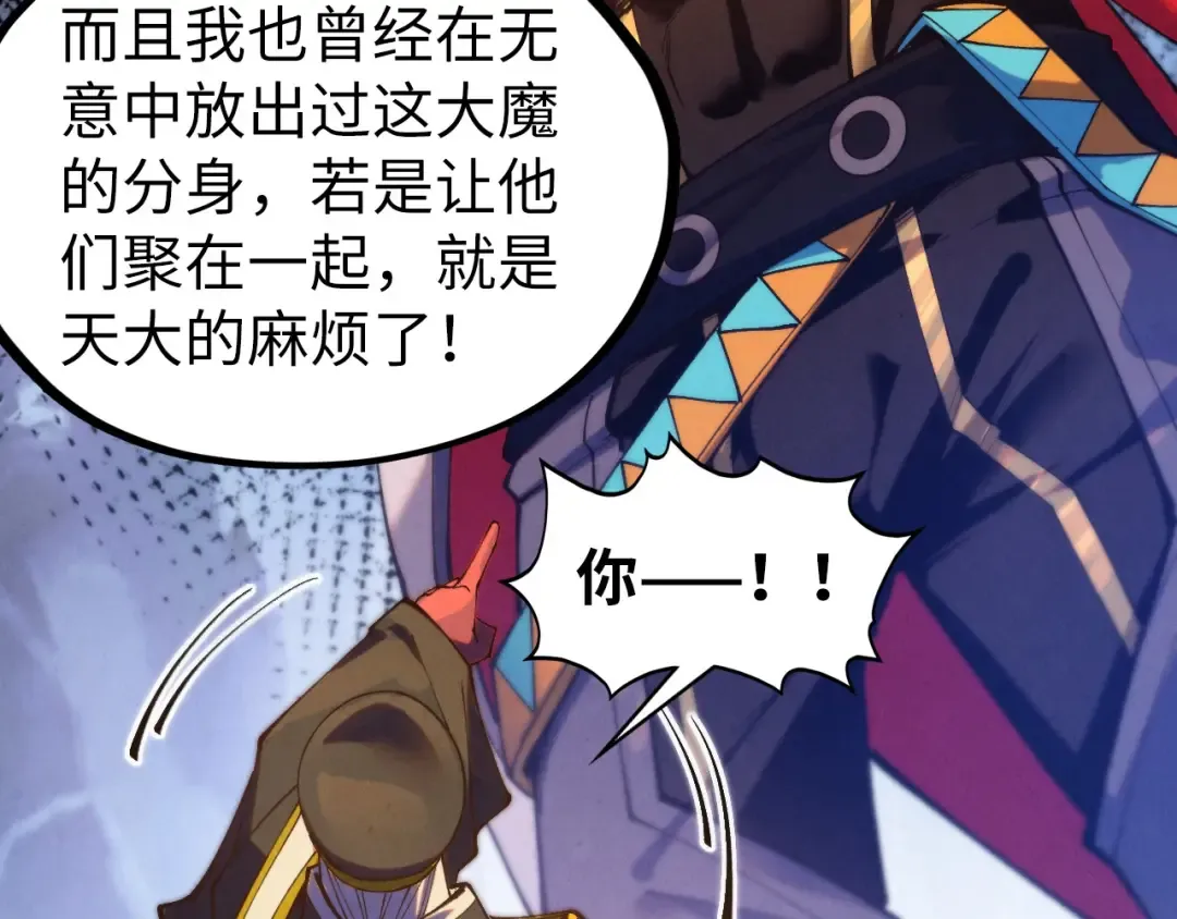 第505话 魔云 第23页