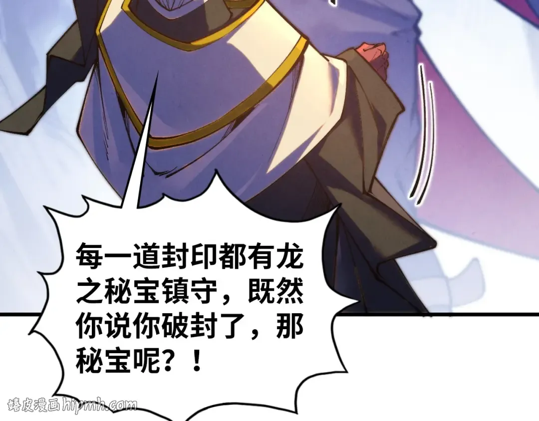 第505话 魔云 第24页