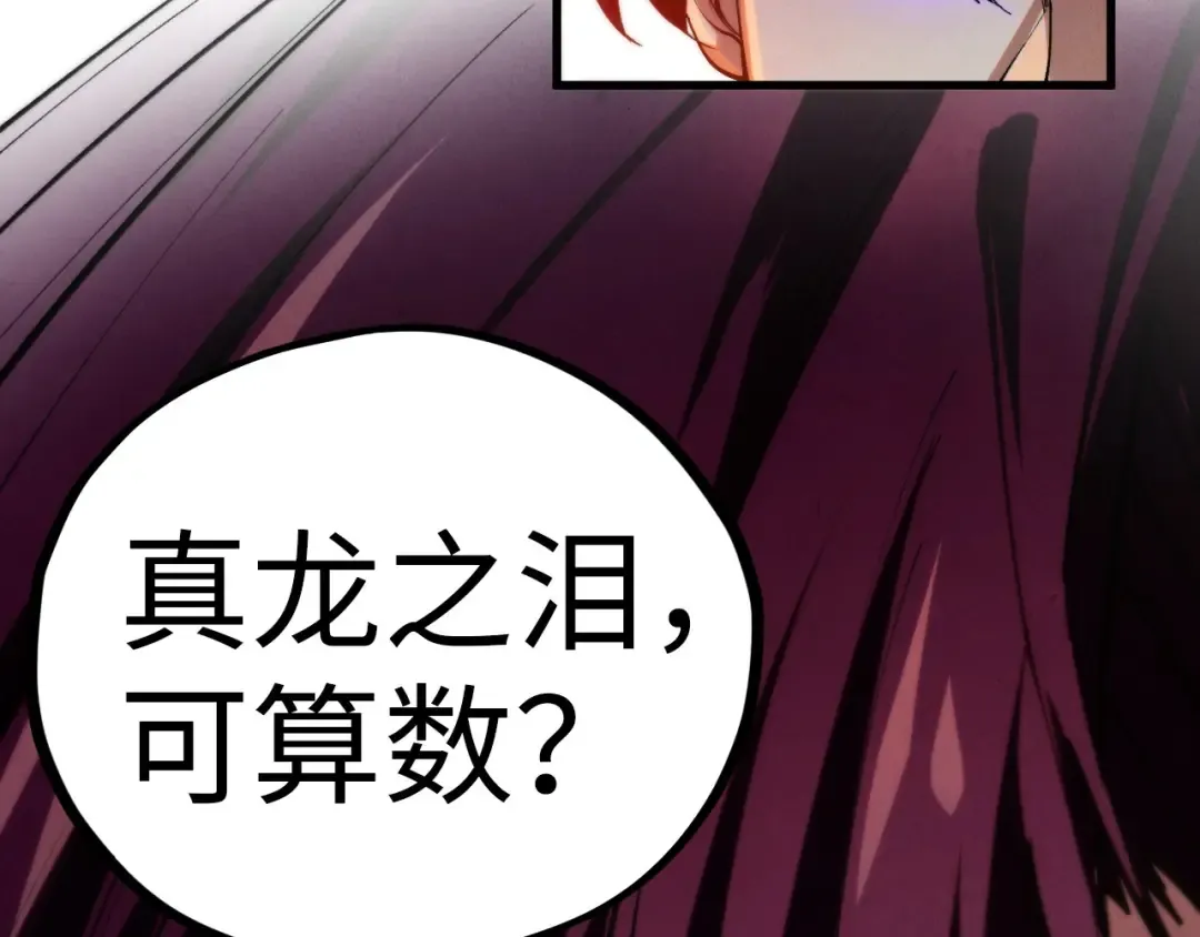 第505话 魔云 第26页