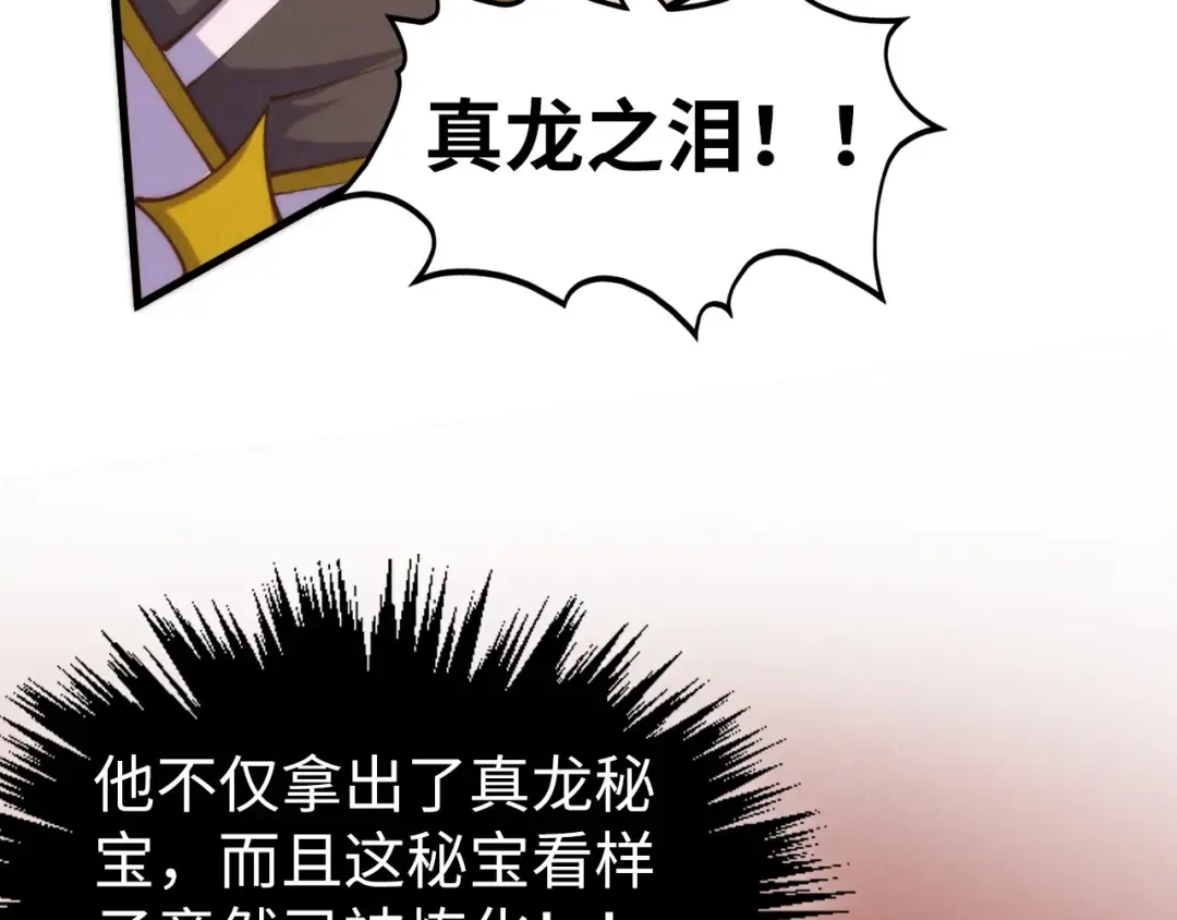 第505话 魔云 第31页