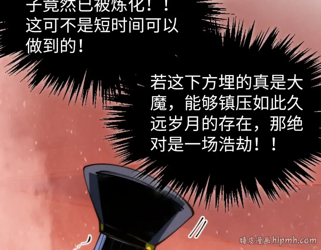 第505话 魔云 第32页