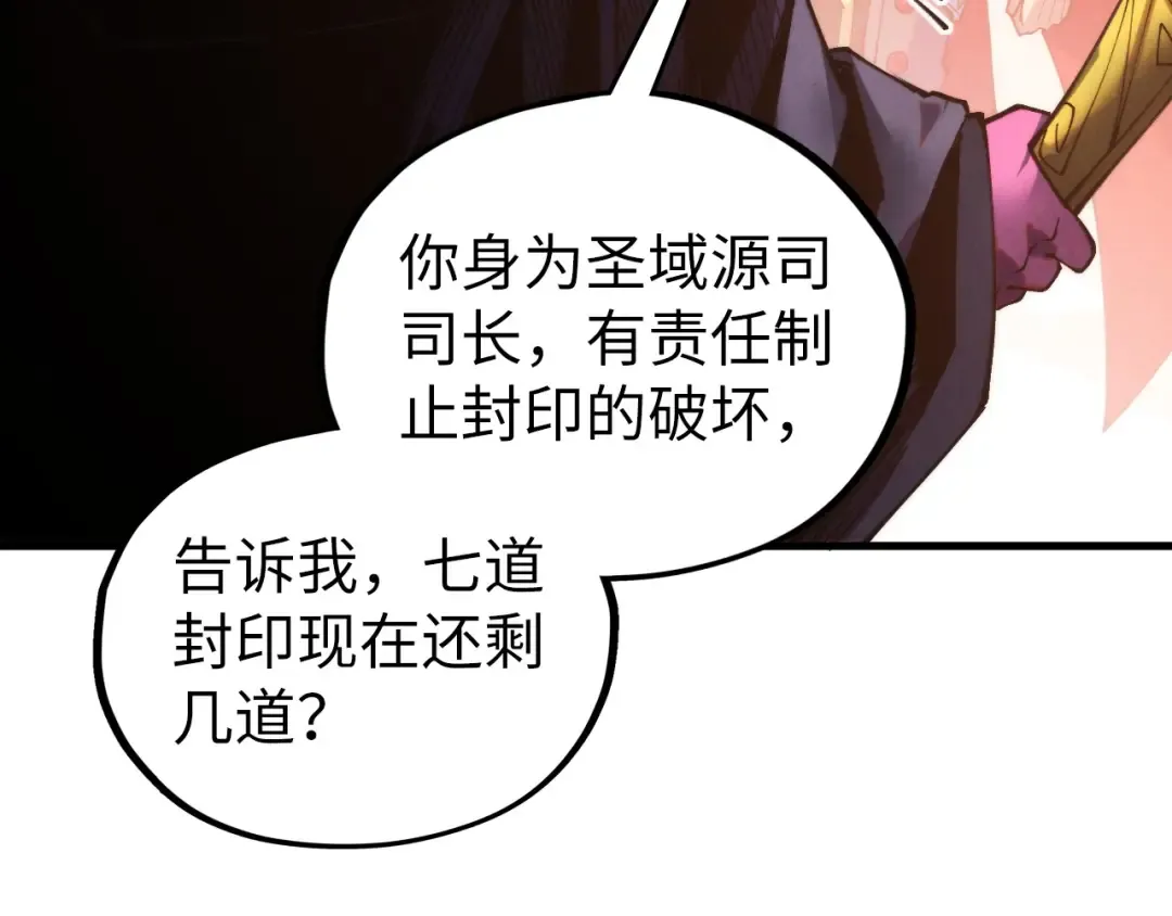 第505话 魔云 第34页