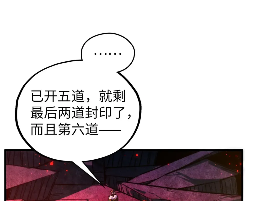 第505话 魔云 第36页