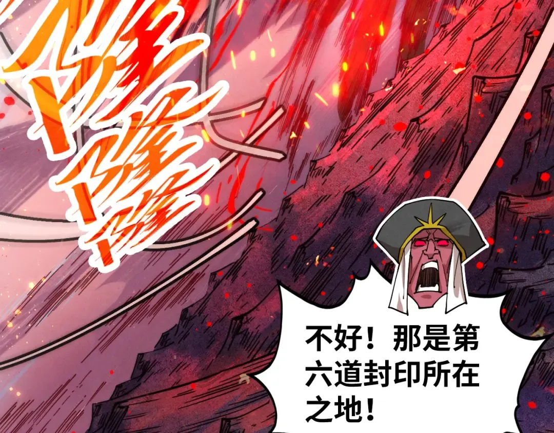 第505话 魔云 第43页