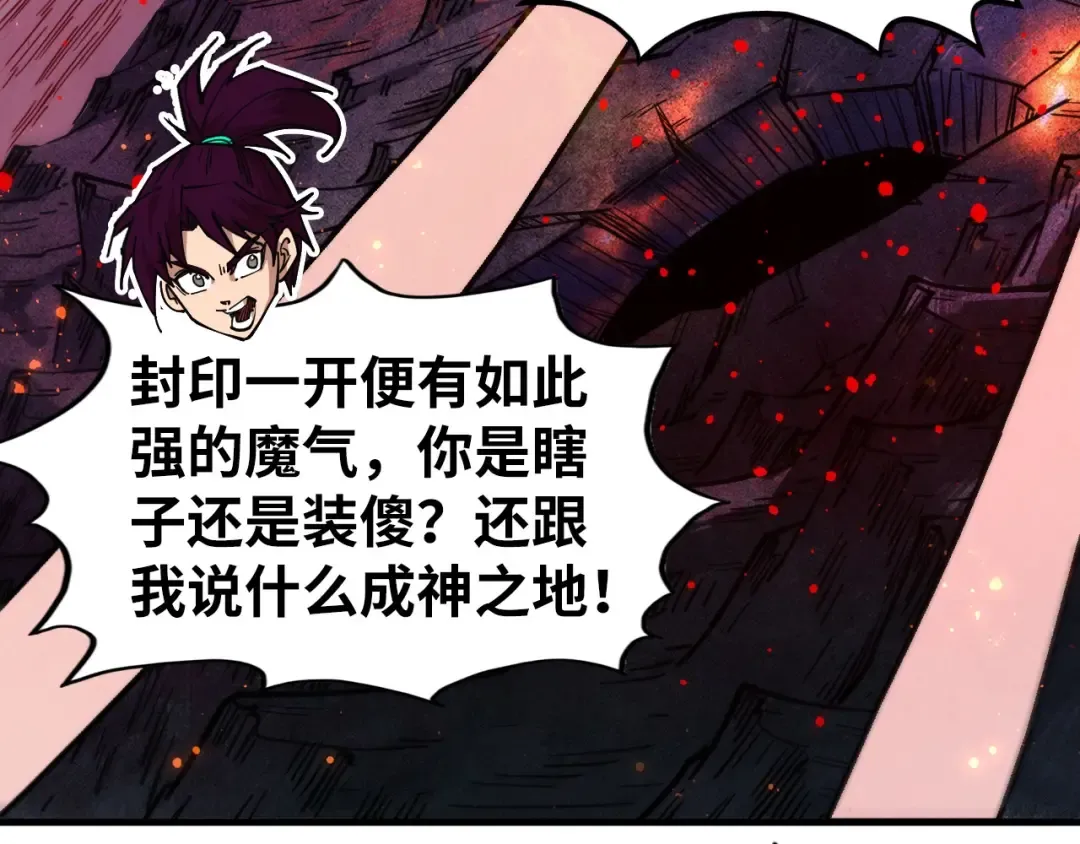 第505话 魔云 第44页