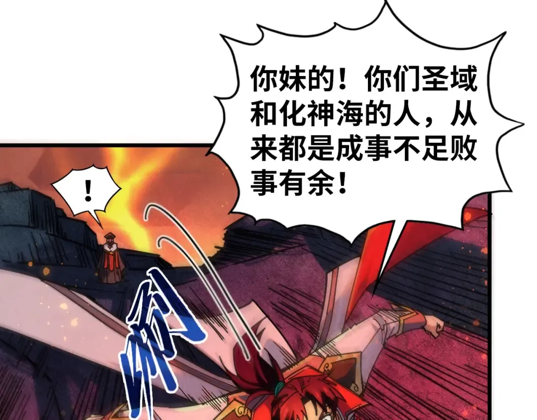 第505话 魔云 第45页