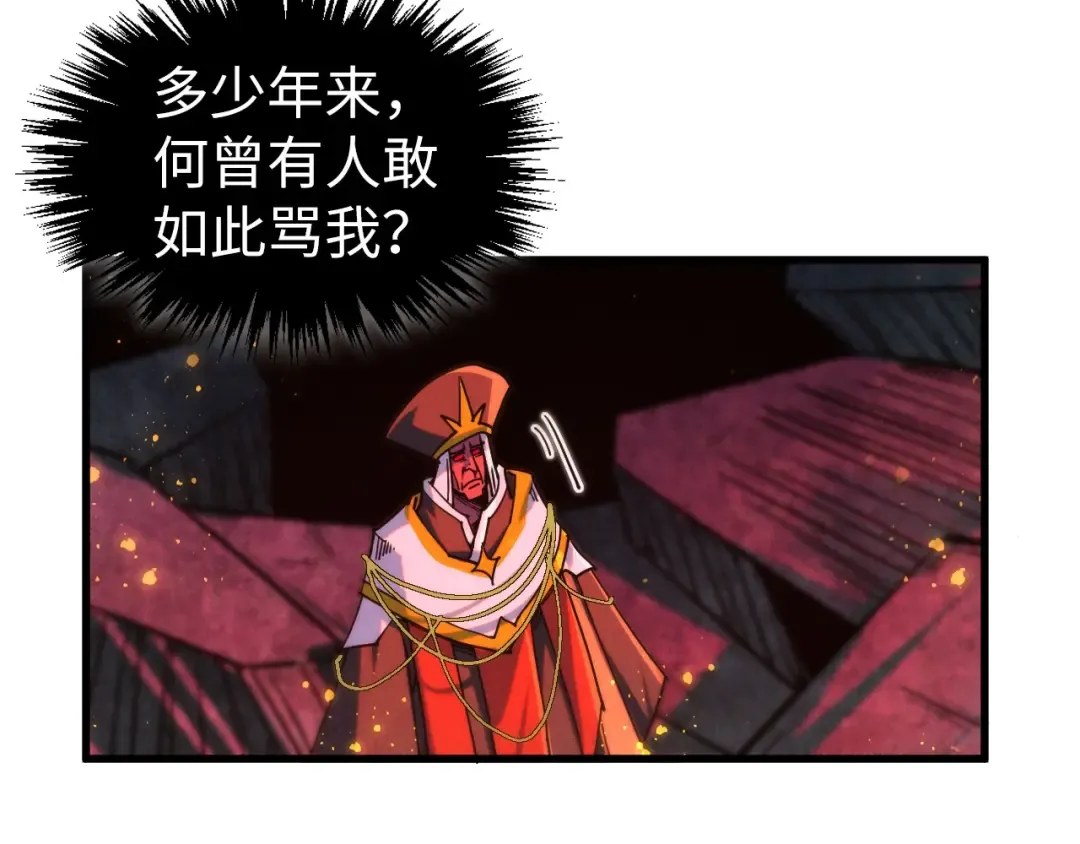 第505话 魔云 第47页