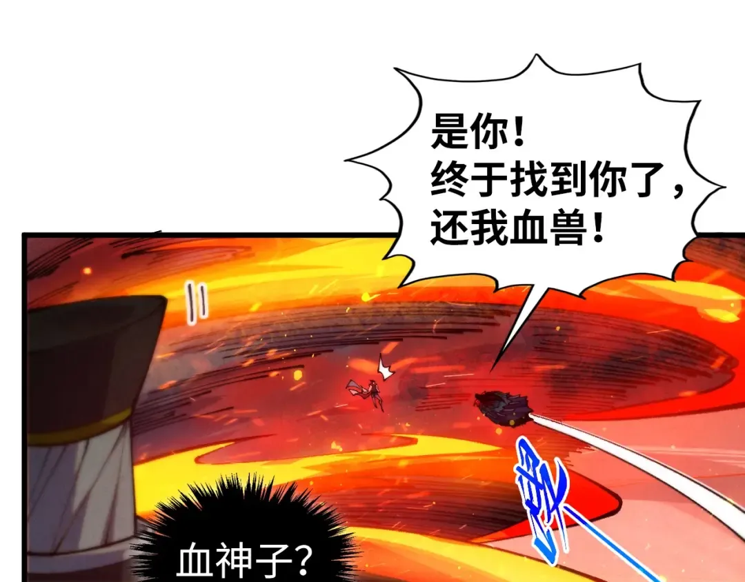 第505话 魔云 第49页