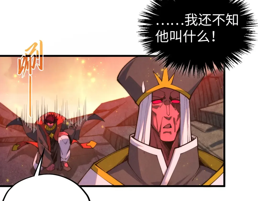 第505话 魔云 第52页