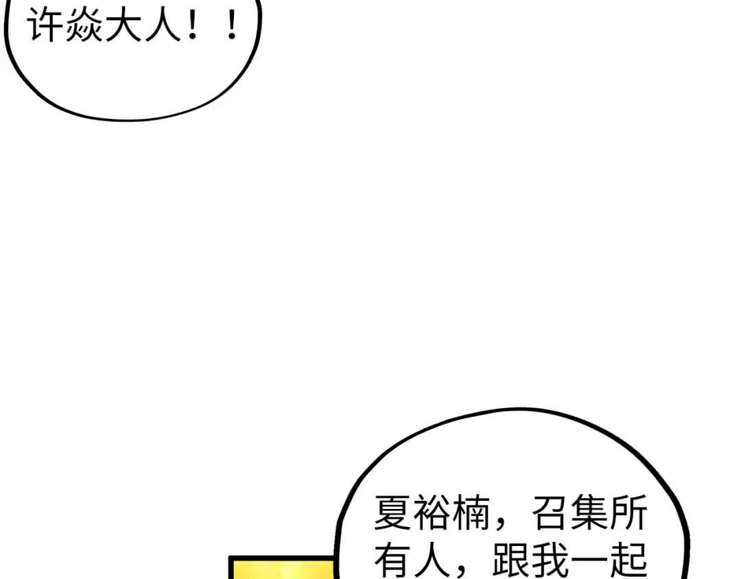 第505话 魔云 第53页
