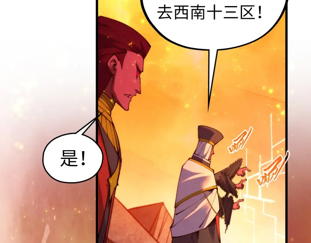 第505话 魔云 第54页