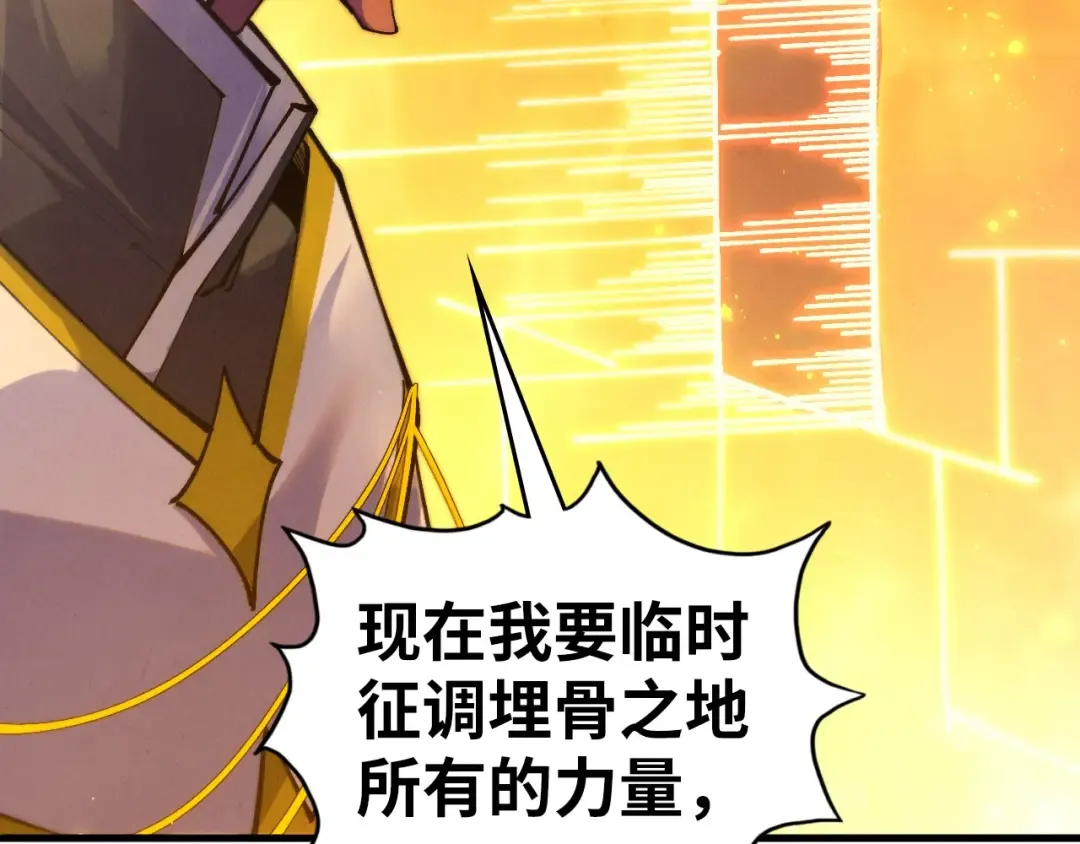 第505话 魔云 第57页