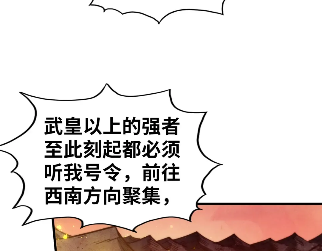 第505话 魔云 第58页