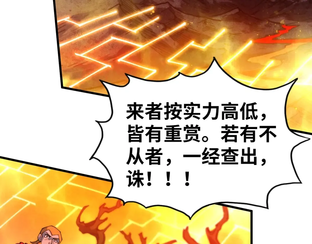 第505话 魔云 第59页