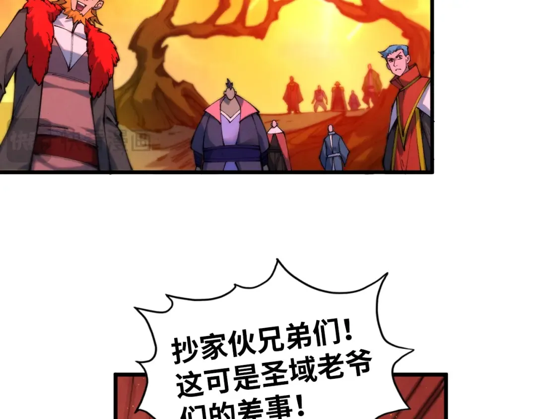 第505话 魔云 第60页