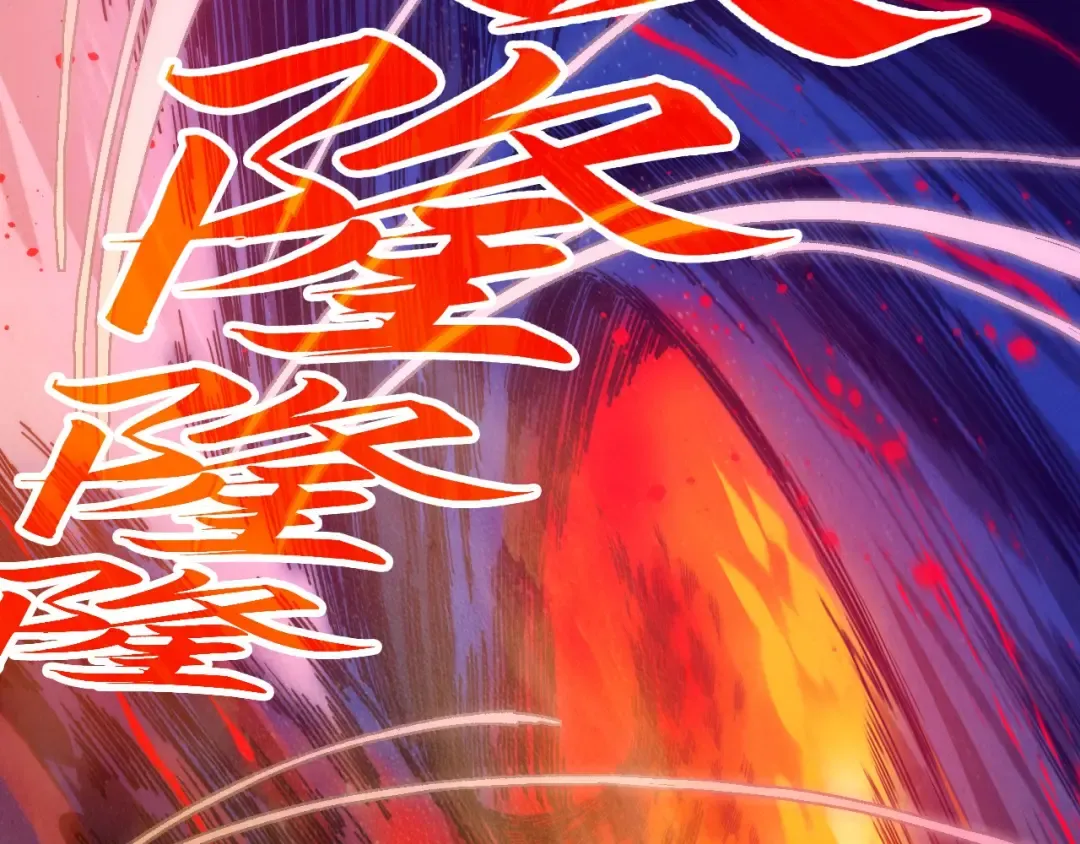 第505话 魔云 第65页