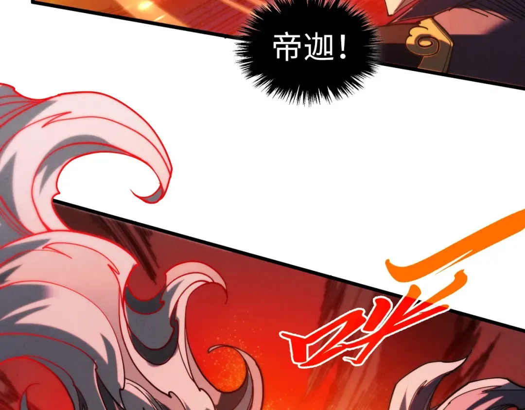 第505话 魔云 第71页