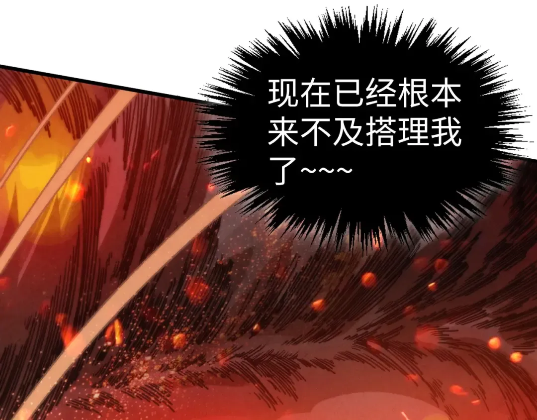 第505话 魔云 第75页