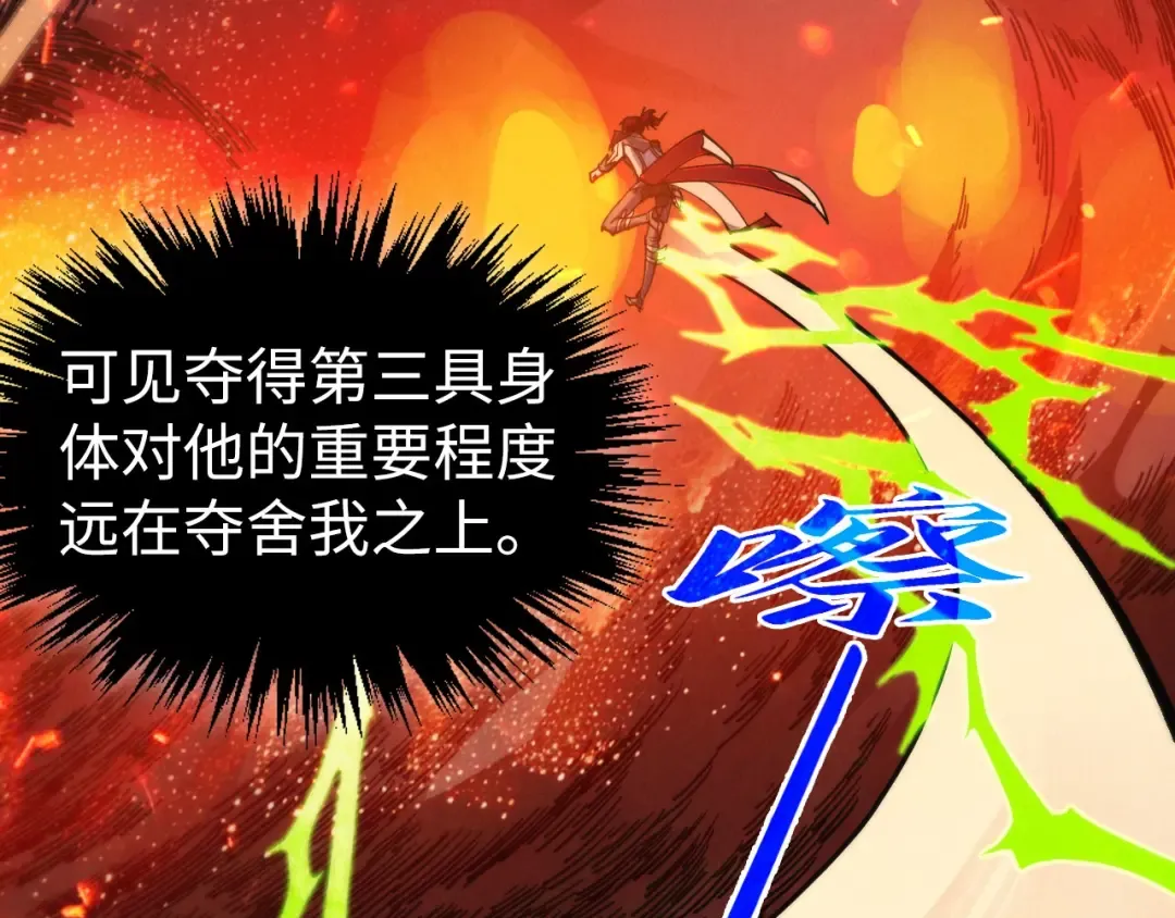 第505话 魔云 第76页