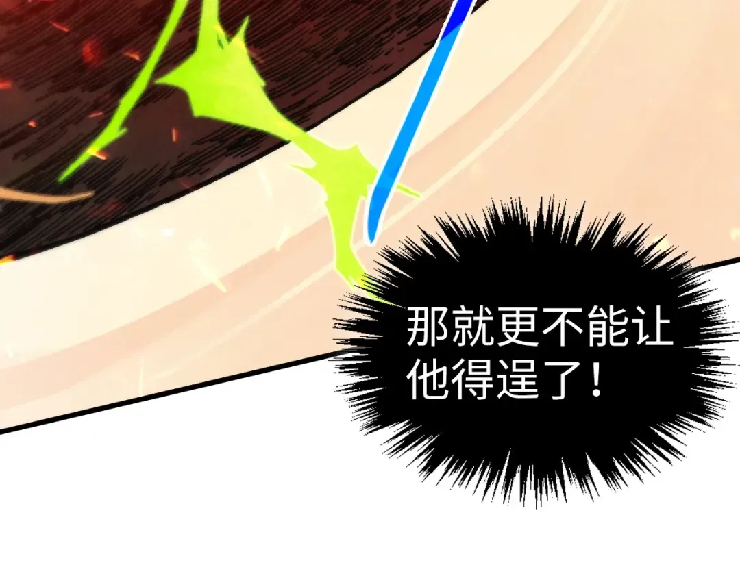 第505话 魔云 第77页