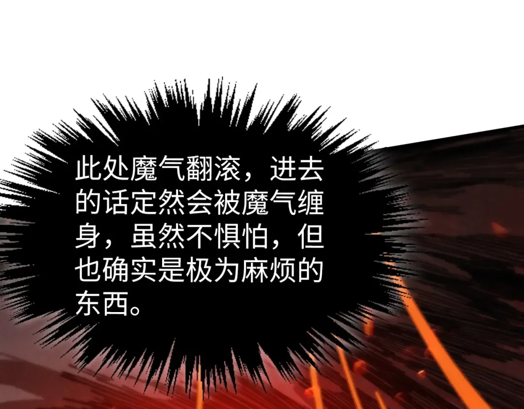 第505话 魔云 第78页