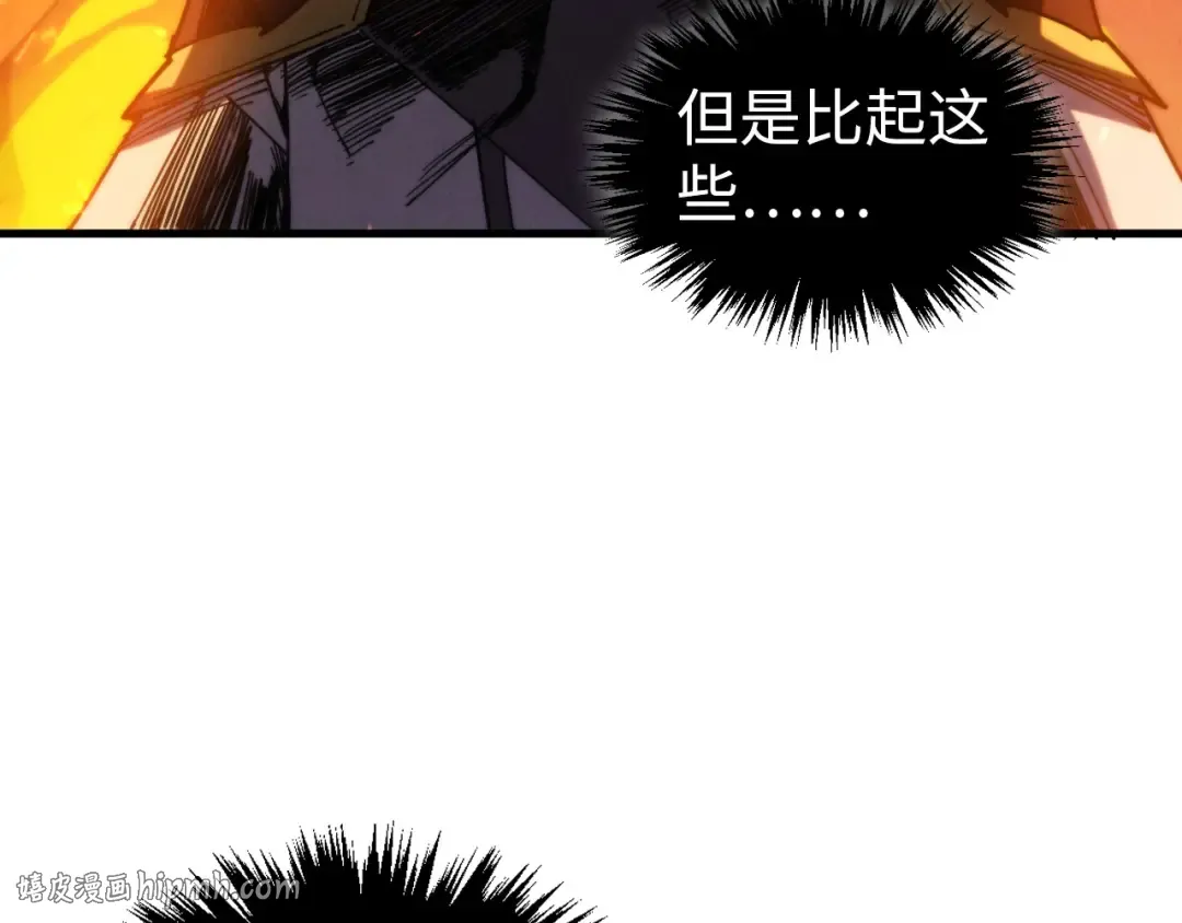 第505话 魔云 第80页