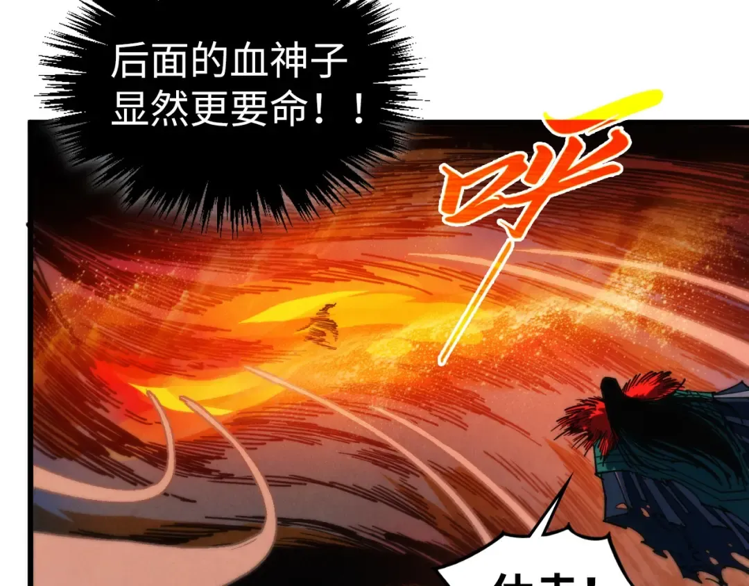 第505话 魔云 第81页