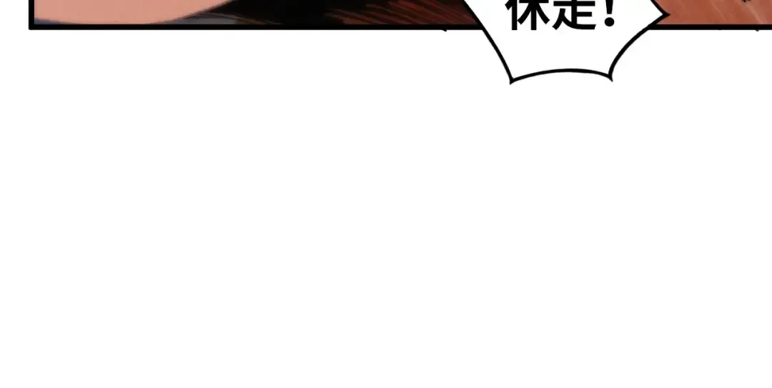 第505话 魔云 第82页