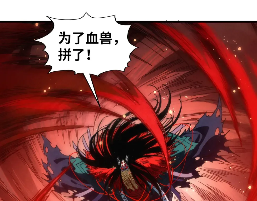 第505话 魔云 第83页
