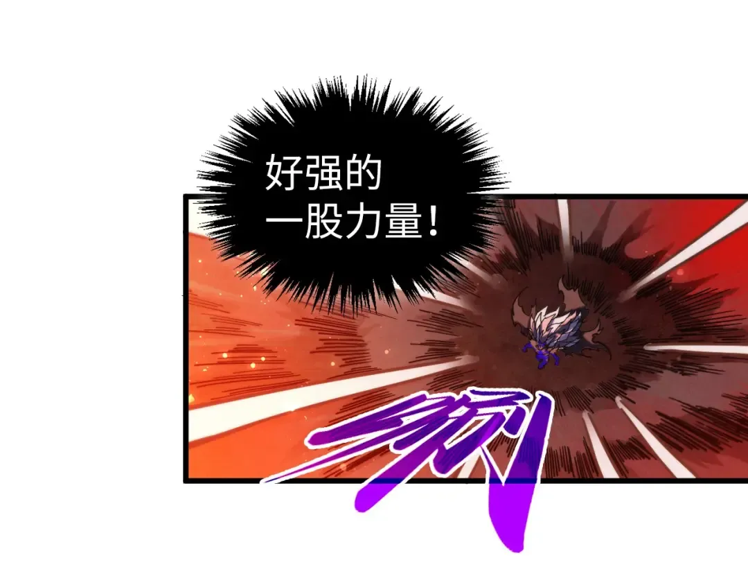 第505话 魔云 第86页