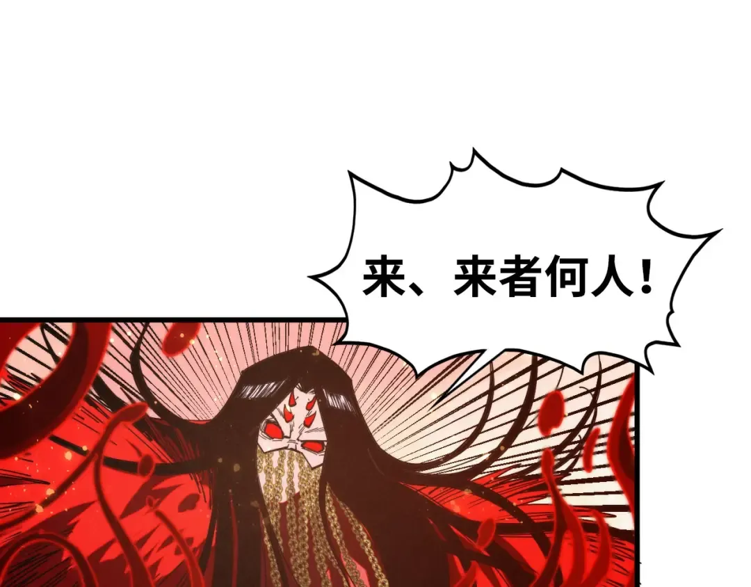第505话 魔云 第87页