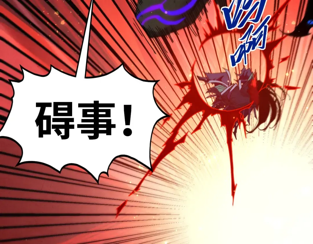 第505话 魔云 第91页