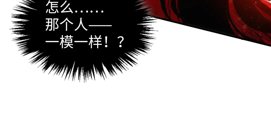 第505话 魔云 第93页
