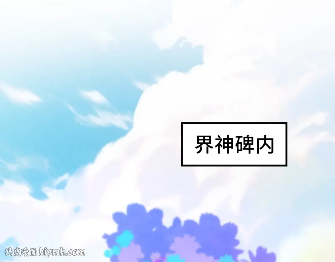第505话 魔云 第96页