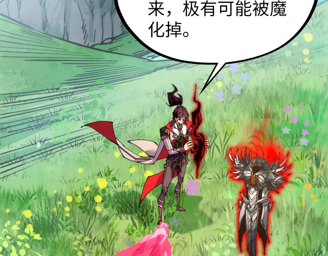 第505话 魔云 第98页