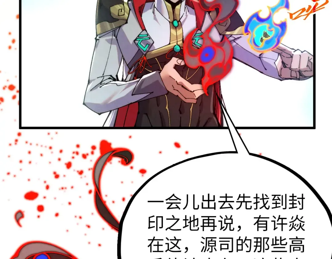 第505话 魔云 第101页