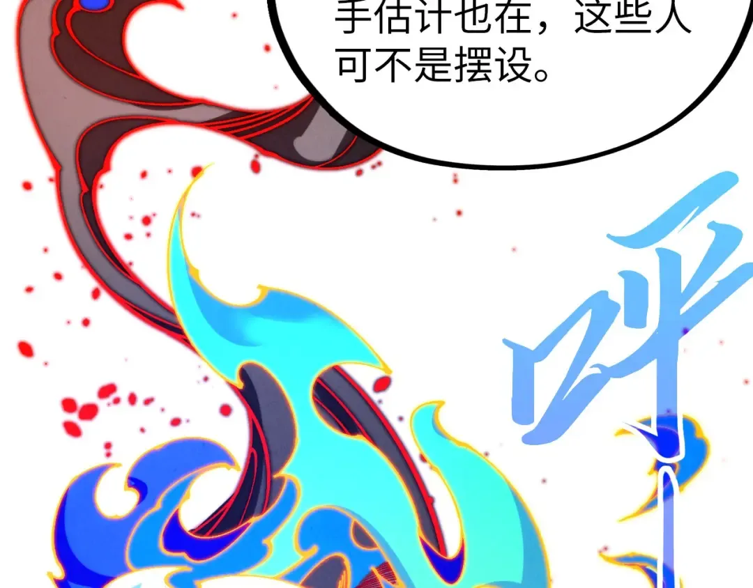 第505话 魔云 第102页