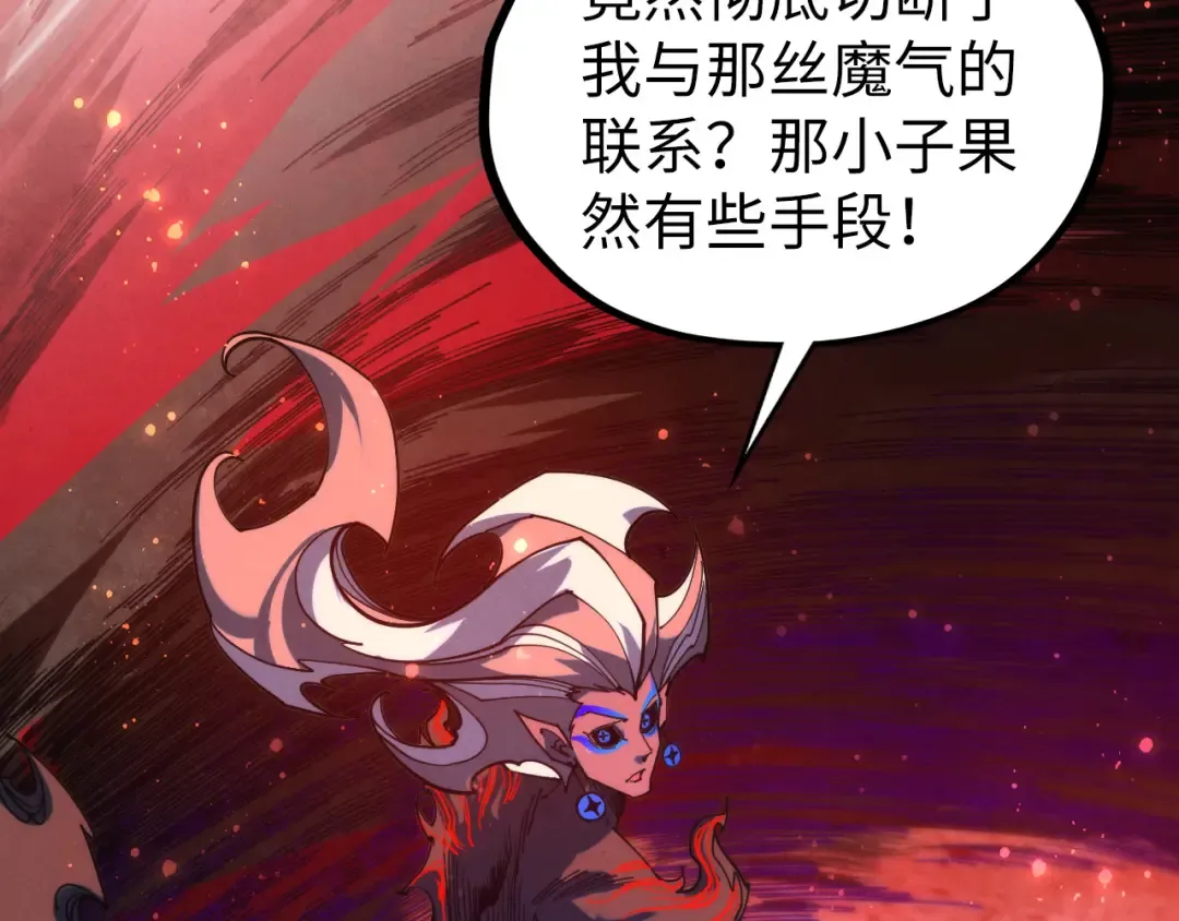 第505话 魔云 第113页